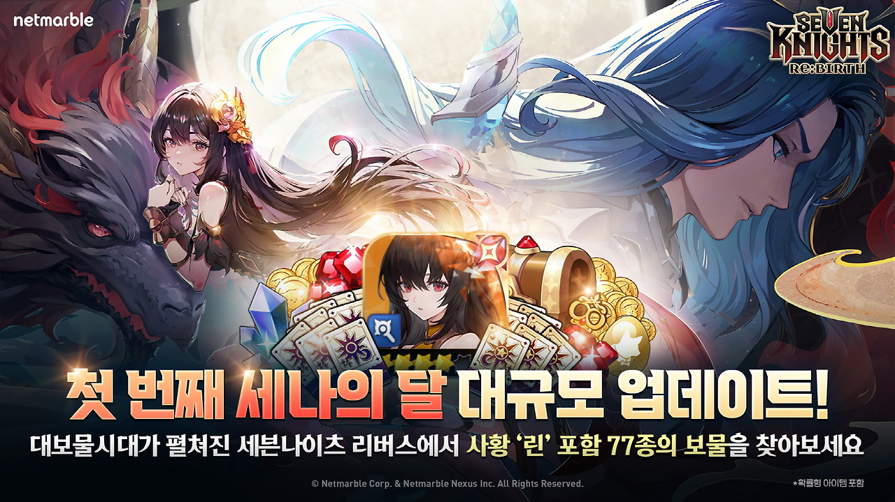 대보물시대 이벤트 이미지